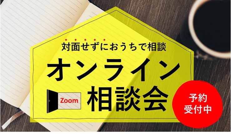 大崎市・美里町・加美町の不動産｜タカカツ不動産